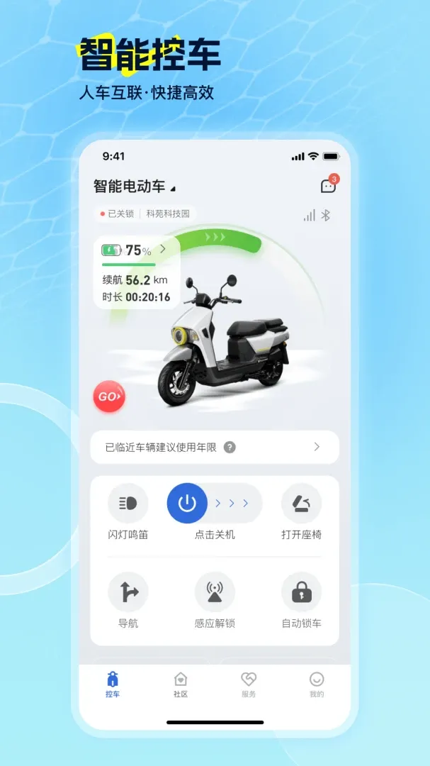 EV Ride�����ֻ���v2.2.0 �ٷ������ͼ