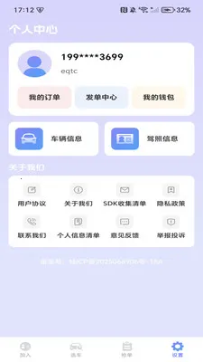 �����ͻ�����(����˾��Ӧ��)v1.0.3 �ٷ������ͼ