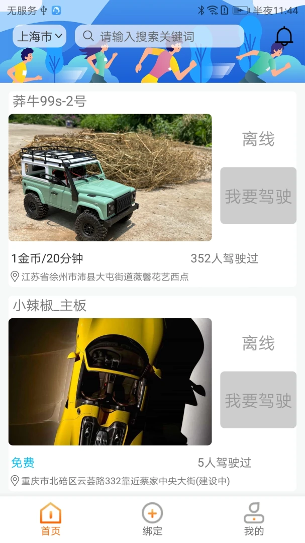 CoolPlay(Զ�̿���app)v1.5.0 �ٷ������ͼ