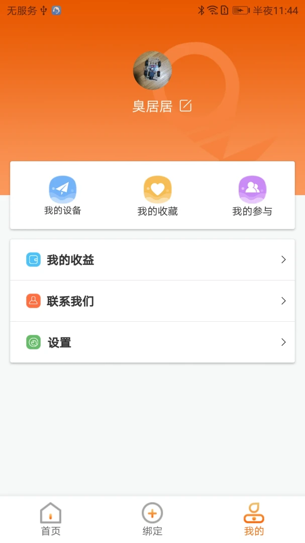 CoolPlay(Զ�̿���app)v1.5.0 �ٷ������ͼ