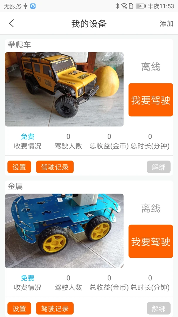 CoolPlay(Զ�̿���app)v1.5.0 �ٷ������ͼ