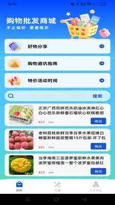 ������ʡ����(���Լ۱ȹ���)v1.0.0 ��׿���ͼ