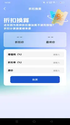 ������ʡ����(���Լ۱ȹ���)v1.0.0 ��׿���ͼ