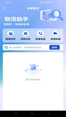 ������ʡ����(���Լ۱ȹ���)v1.0.0 ��׿���ͼ