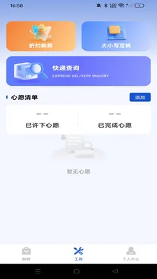 ������ʡ����(���Լ۱ȹ���)v1.0.0 ��׿���ͼ