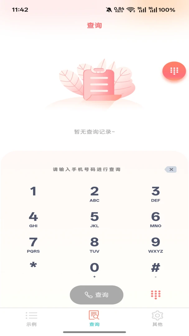 ��߹2026���°汾v5.1.2 �ٷ������ͼ