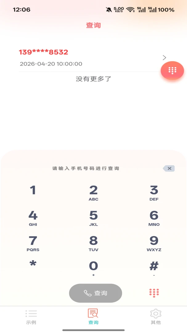 ��߹2026���°汾v5.1.2 �ٷ������ͼ