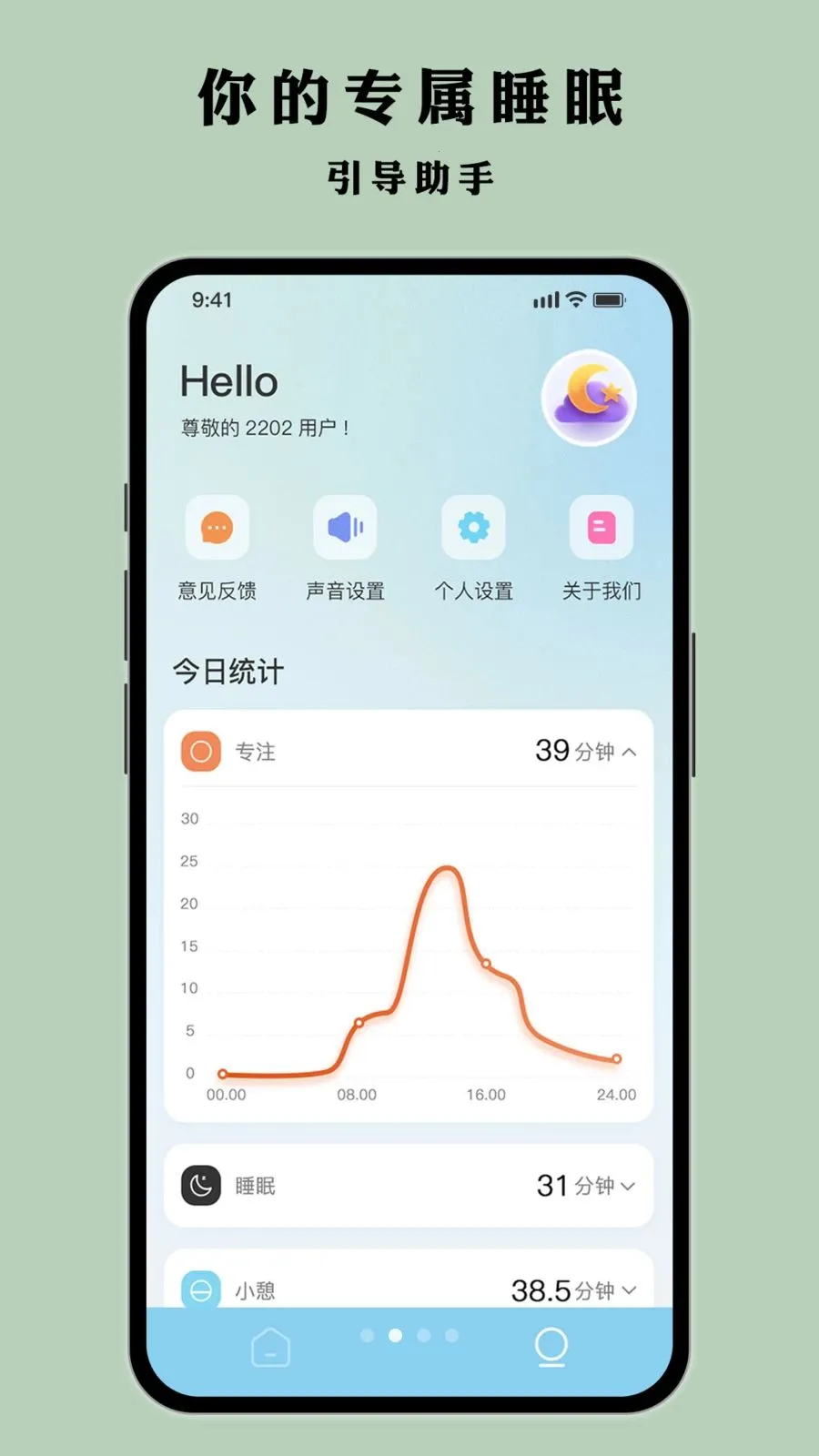 Ҷ�Ӷ��(˯�߼��Ӧ��)v1.0.1 ��׿���ͼ