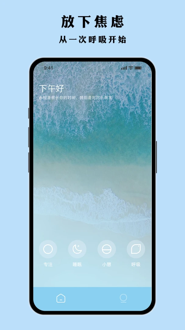 Ҷ�Ӷ��(˯�߼��Ӧ��)v1.0.1 ��׿���ͼ