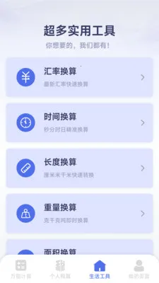 ���ܸ��˼����������ֻ���v1.2.3.2 ��׿���ͼ