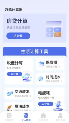 ���ܸ��˼����������ֻ���v1.2.3.2 ��׿���ͼ