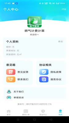 ȼ���ƷѼ���2026�ٷ����°汾v1.0.1 �ٷ������ͼ
