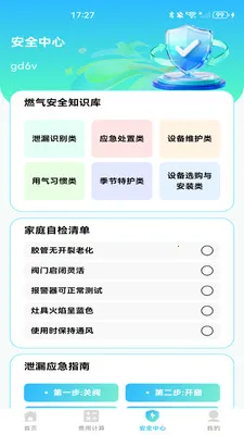 ȼ���ƷѼ���2026�ٷ����°汾v1.0.1 �ٷ������ͼ