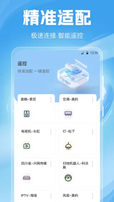 �յ�ң����Home(��ռҵ�ң����)v6.6.0702.669 ��Ѱ��ͼ