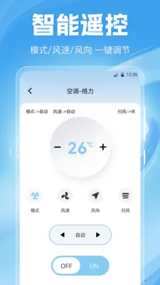 �յ�ң����Home(��ռҵ�ң����)v6.6.0702.669 ��Ѱ��ͼ