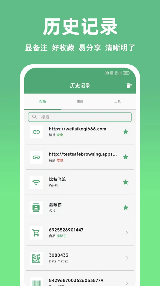 ��ɨ��ά��������������2026���°汾v1.10.0 �ٷ������ͼ