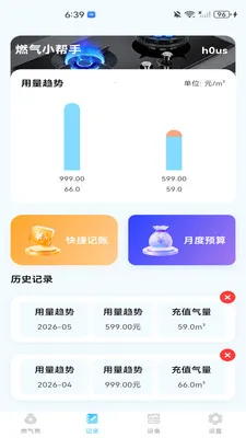 ȼ�����ð���2026���°汾v1.0.0 ��׿���ͼ
