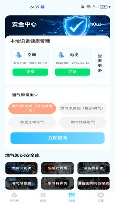 ȼ�����ð���2026���°汾v1.0.0 ��׿���ͼ