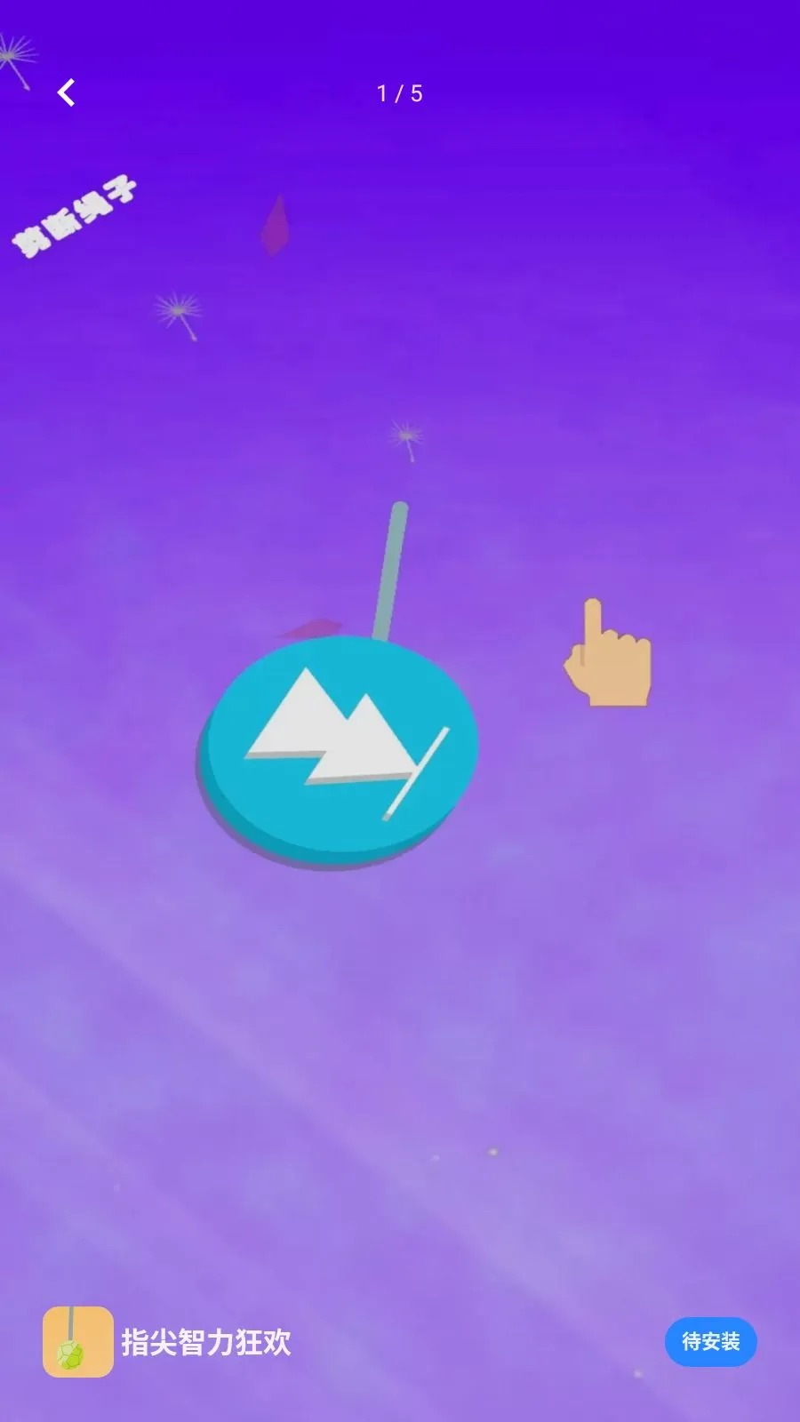 ָ�������������ֻ���v1.0.0 ��Ѱ��ͼ