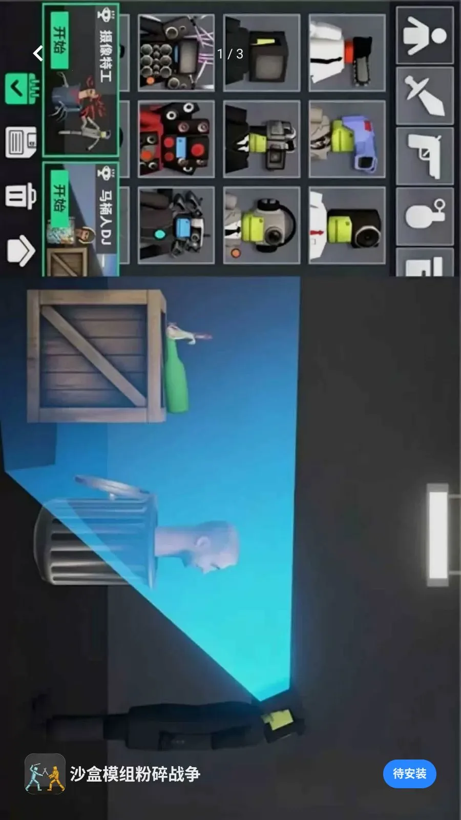 ɳ��ģ�����ս��(����������ʵ��)v1.0.4 ��Ѱ��ͼ