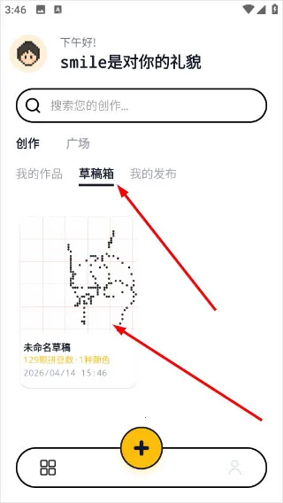 拼豆绘安卓版手机版 拼豆绘安卓版手机版