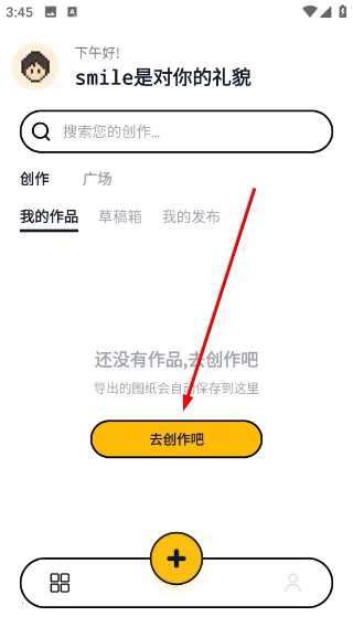 拼豆绘安卓版手机版 拼豆绘安卓版手机版