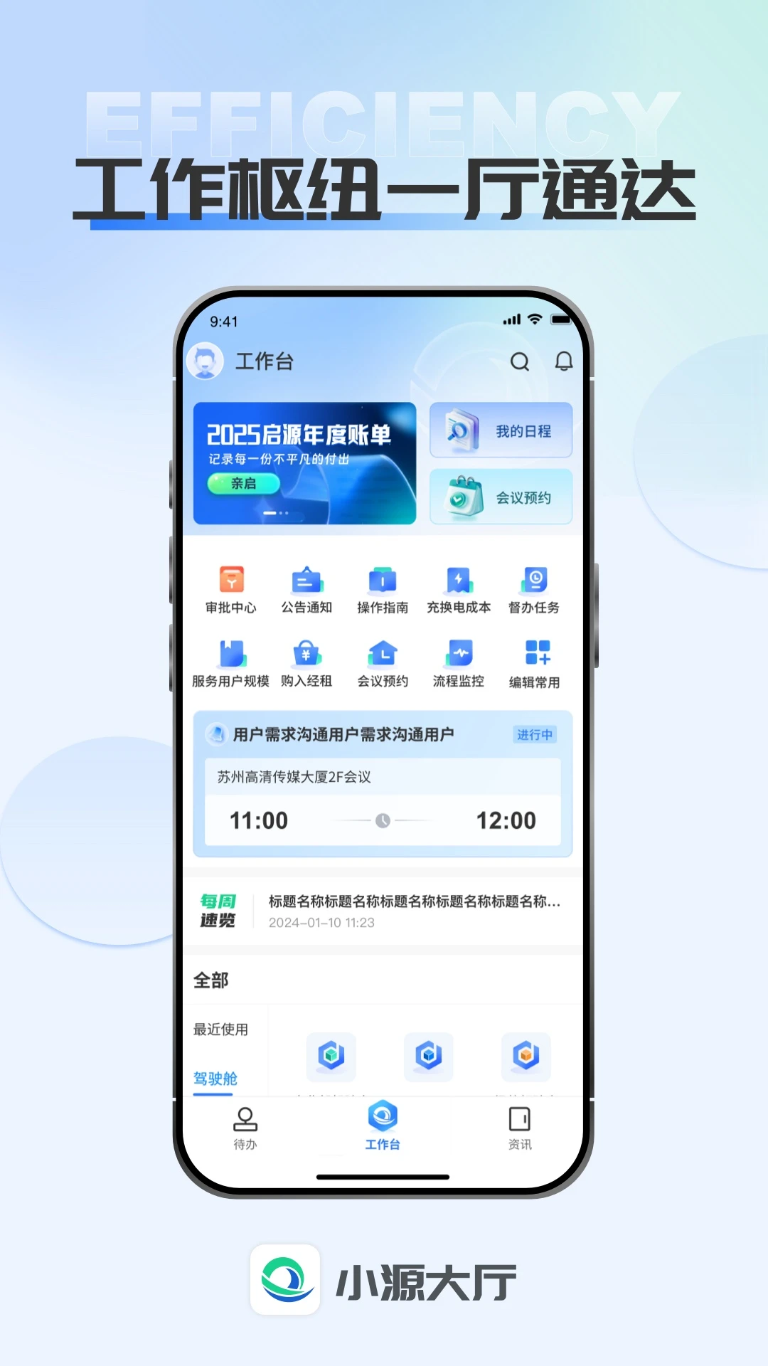 СԴ����(ҵ������ƽ̨)v1.0.7 �ٷ������ͼ