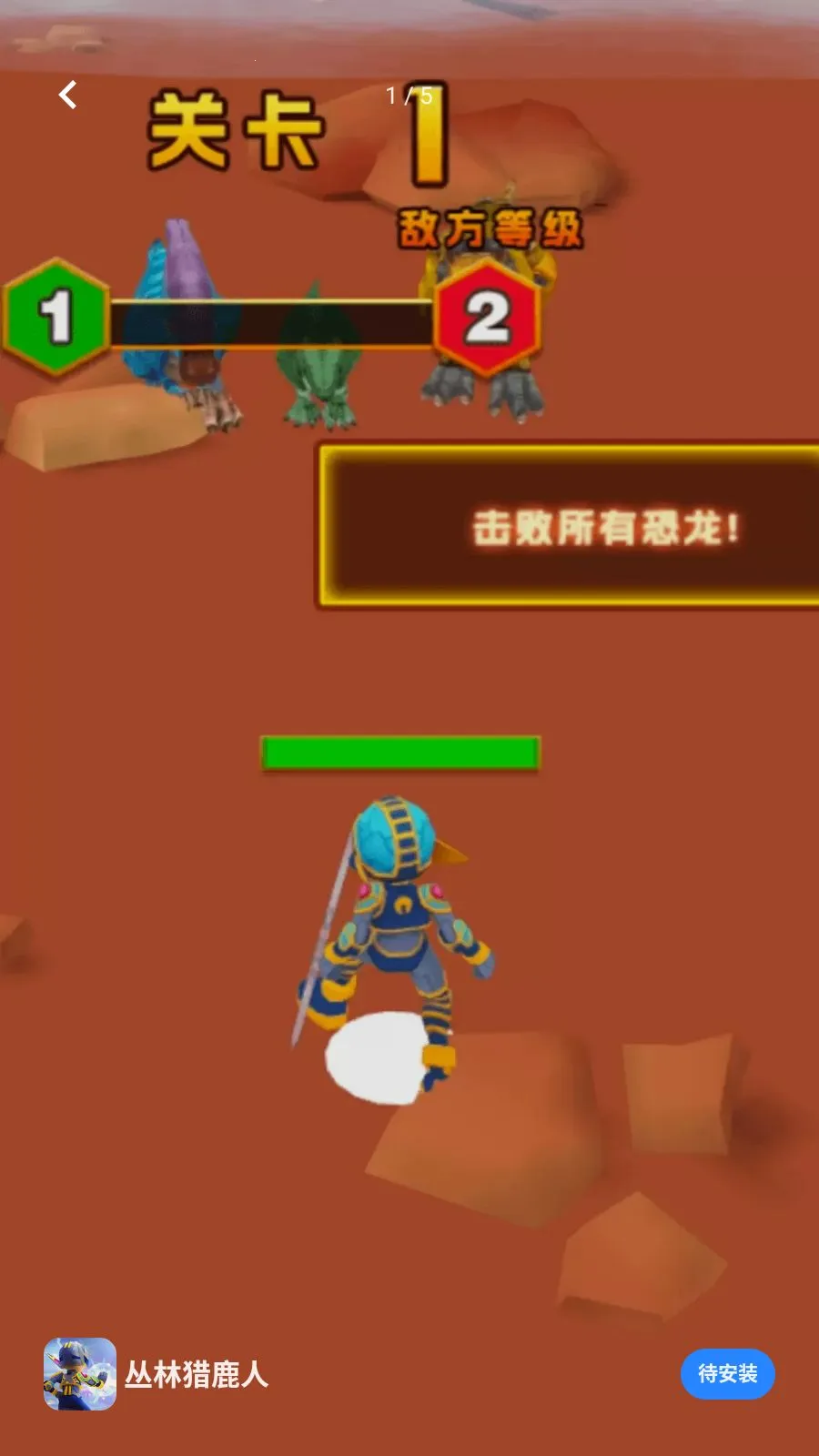 ������¹��(����������Ϸ)v1.0.0 ��׿���ͼ