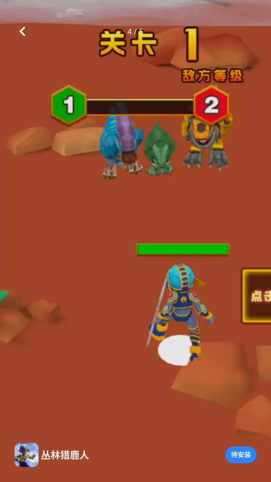 ������¹��(����������Ϸ)v1.0.0 ��׿���ͼ