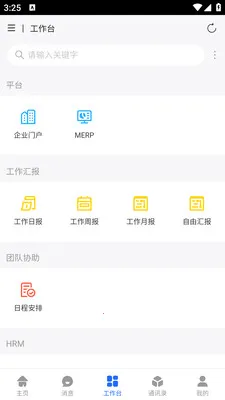 ��ұ�ƶ��칫�����ֻ���v1.0.18 �ٷ������ͼ