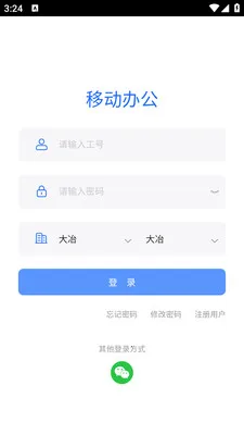 ��ұ�ƶ��칫�����ֻ���v1.0.18 �ٷ������ͼ