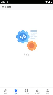 ��ұ�ƶ��칫�����ֻ���v1.0.18 �ٷ������ͼ