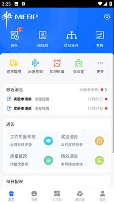 ��ұ�ƶ��칫�����ֻ���v1.0.18 �ٷ������ͼ