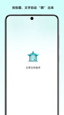 ��ͤ�ļ�����(�๦��ʶ�𹤾�)v1.2 �ֻ����ͼ