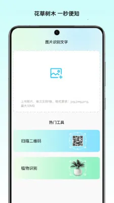 ��ͤ�ļ�����(�๦��ʶ�𹤾�)v1.2 �ֻ����ͼ