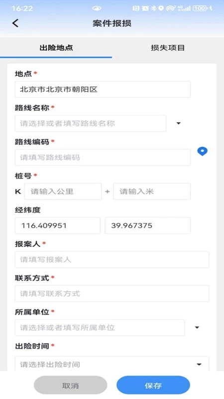 ��·�ֻٱ���(�ֻٷ�����������)v1.6.5.20260706.01 ��׿���ͼ