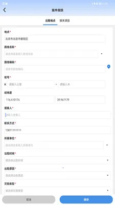 ��·�ֻٱ���(�ֻٷ�����������)v1.6.5.20260706.01 ��׿���ͼ