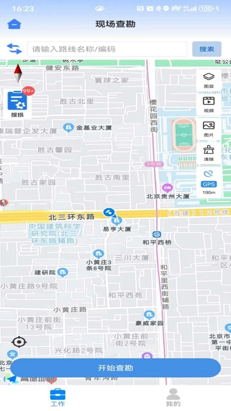��·�ֻٱ���(�ֻٷ�����������)v1.6.5.20260706.01 ��׿���ͼ