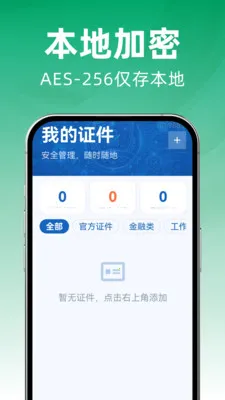 123�ֻ�����֤��2026���°汾v1.0.0 ��Ѱ��ͼ