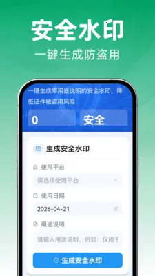 123�ֻ�����֤��2026���°汾v1.0.0 ��Ѱ��ͼ