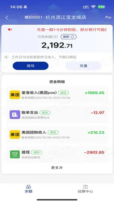e�˹ܼ�pro(�ŵ����ƽ̨)v1.3.4 �ֻ����ͼ