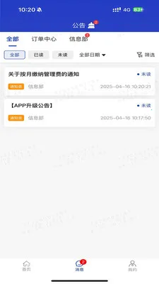 e�˹ܼ�pro(�ŵ����ƽ̨)v1.3.4 �ֻ����ͼ