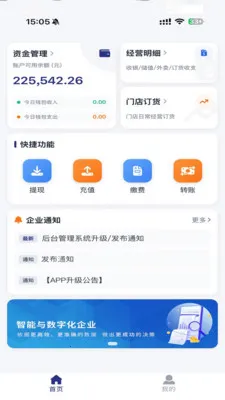 e�˹ܼ�pro(�ŵ����ƽ̨)v1.3.4 �ֻ����ͼ