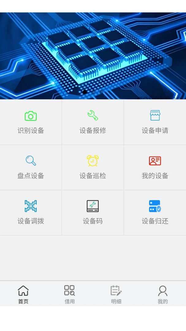 �����Ƽ����������(�豸���� APP)v8.0.1 ��׿���ͼ