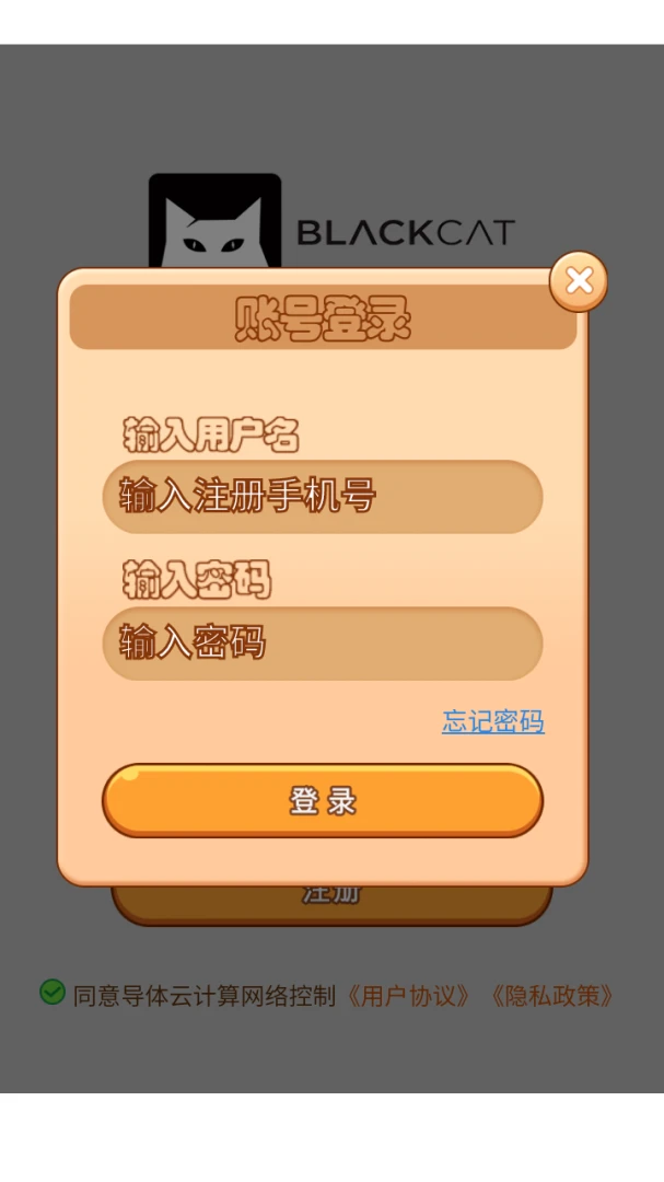 �����Ƽ����������(�豸���� APP)v8.0.1 ��׿���ͼ