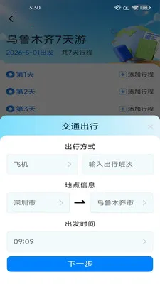 ָ����������ֻ���v2.7.2.2 ��׿���ͼ