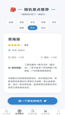 ָ����������ֻ���v2.7.2.2 ��׿���ͼ