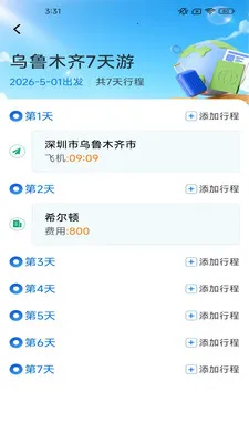 ָ����������ֻ���v2.7.2.2 ��׿���ͼ