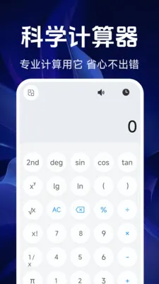 ���ܾ�׼��������׿���ֻ���v1.5.4.0 �ٷ������ͼ