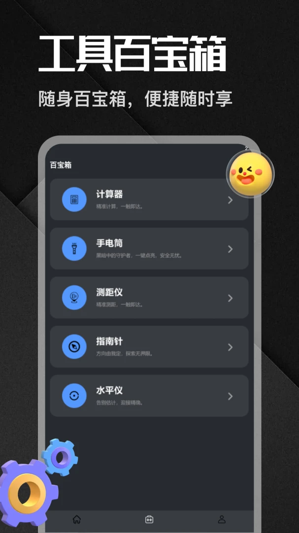 �����app2026�ٷ����°汾v1.6 �ֻ����ͼ